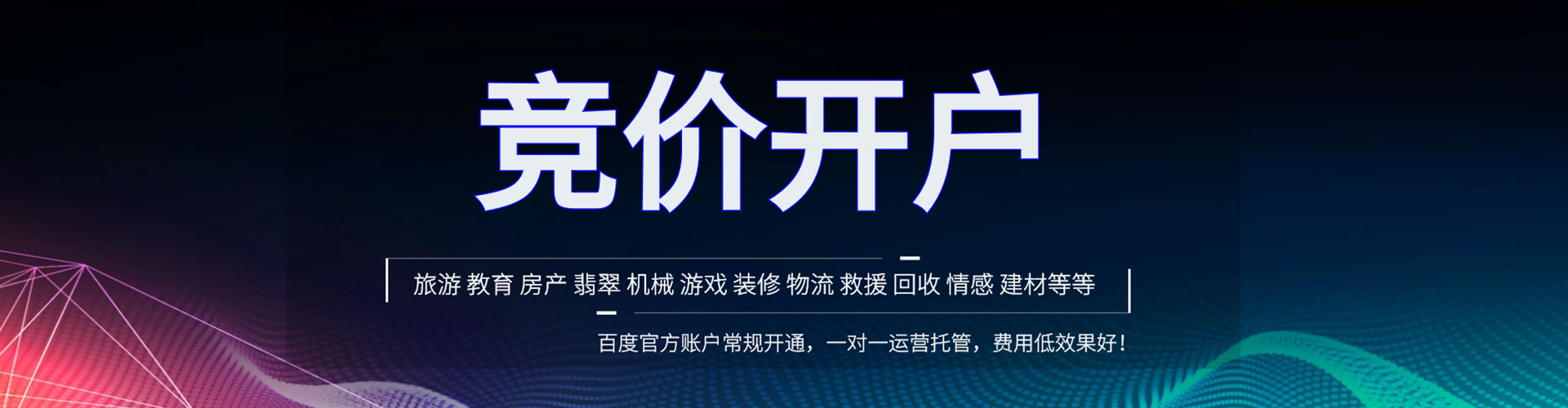 修水百度开户返点